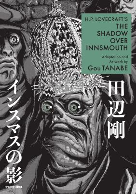 H. P. Lovecraft's The shadow over Innsmouth